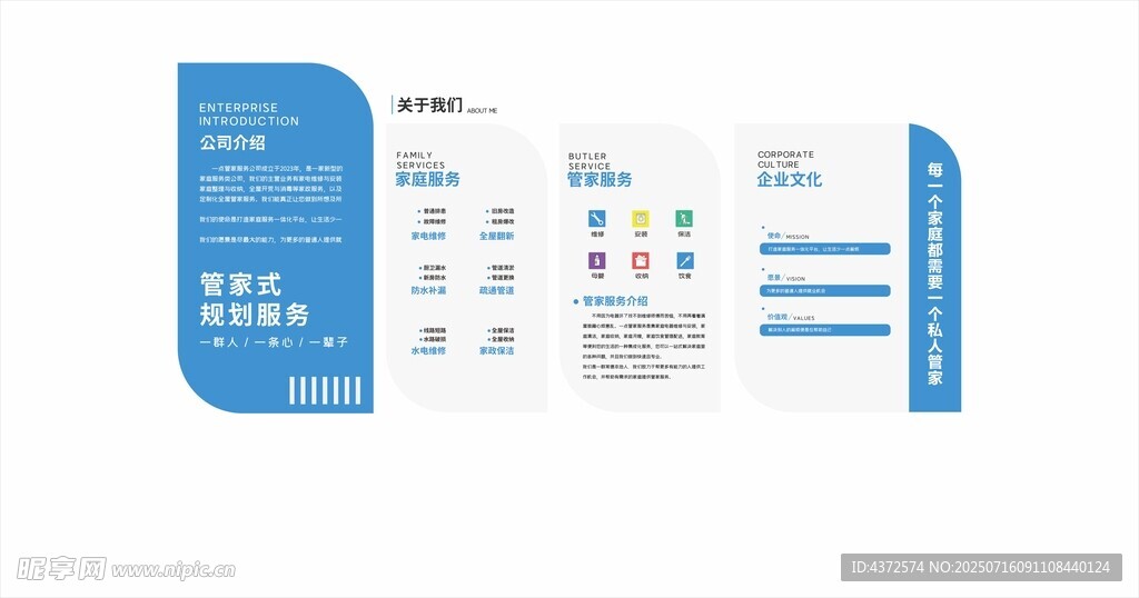 文化墻 形象墻 