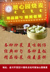 美味傳統(tǒng)小吃