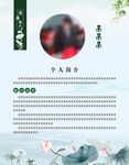 古風(fēng)水墨畫人物簡介
