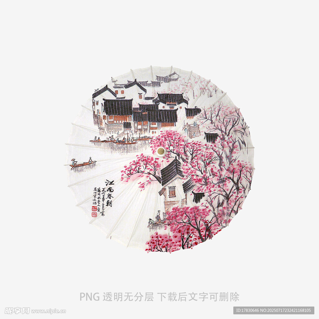 傘