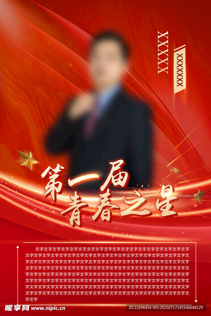 人物海報(bào)