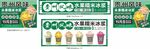貴州冰漿 冷飲