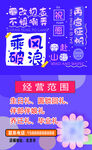 乘風(fēng)破浪主題裝飾圖案