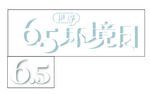 阿拉伯?dāng)?shù)字立體陰影效果