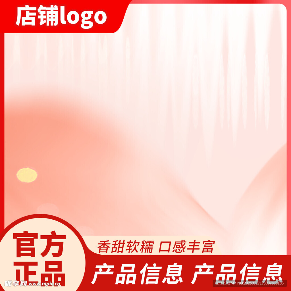 紅色主圖