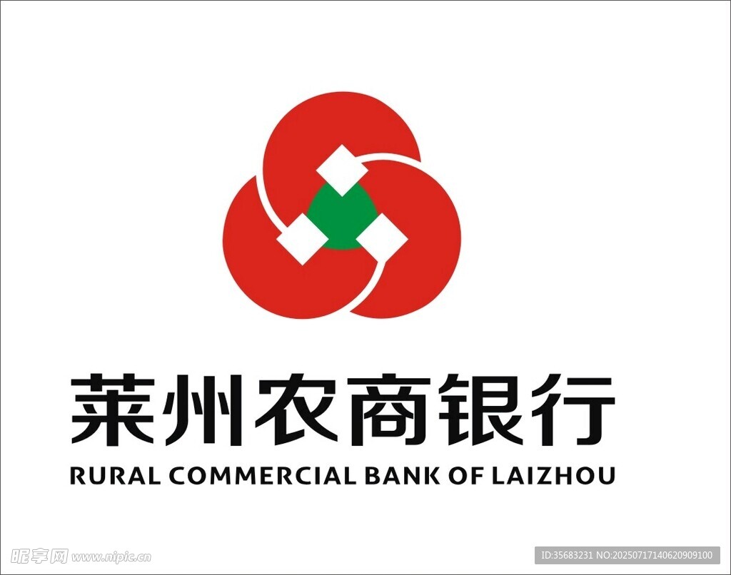 萊州農(nóng)商銀行