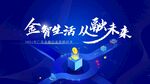 金融海報(bào)