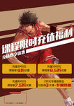 籃球培訓(xùn)班
