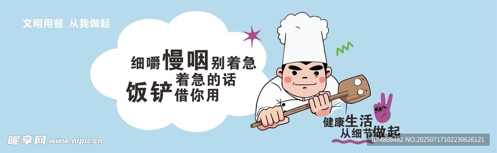 食堂標(biāo)語