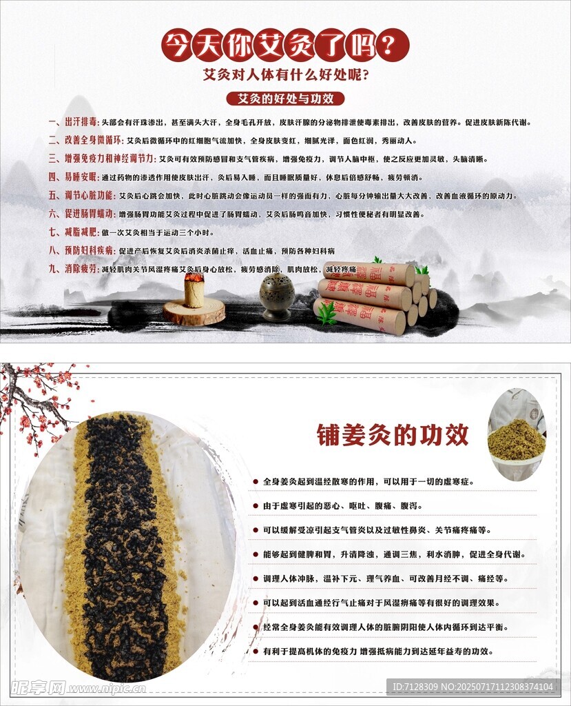 艾灸  