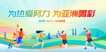 運動背景