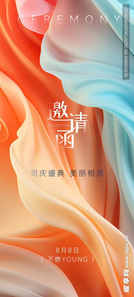 炫彩藝術(shù)背景