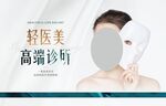 醫(yī)美美容