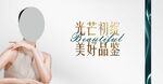 醫(yī)美 美容