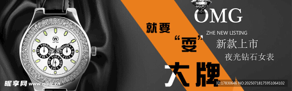 時(shí)尚大牌OMEGA腕表展示