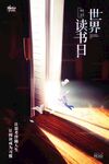 讀書(shū)書(shū)本思考人生名著探索教師學(xué)