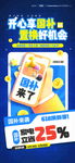 618電商節(jié)國(guó)家補(bǔ)貼活動(dòng)頭圖