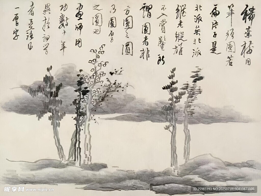 國寶國畫