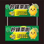 暴打檸檬