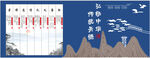 中華文化 八德 思想