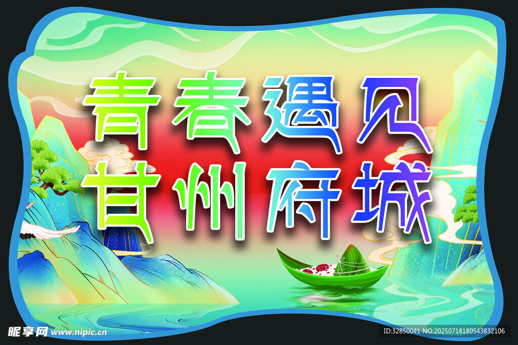 青春遇見甘州府城