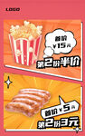 影院特惠 爆米花炸雞優(yōu)惠