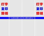 貼字效果