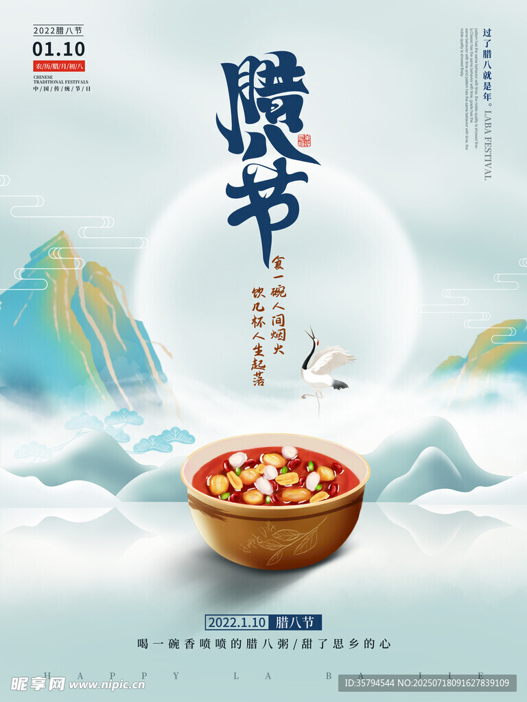 傳統(tǒng)臘八節(jié) 暖心臘八粥