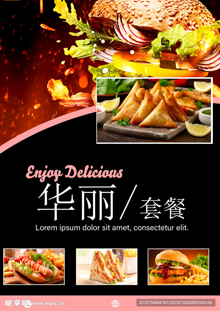 美食海報