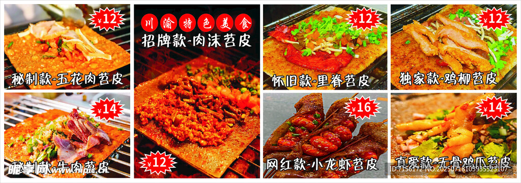菜品燈箱烤雞柳肉沫牛肉苕皮串串