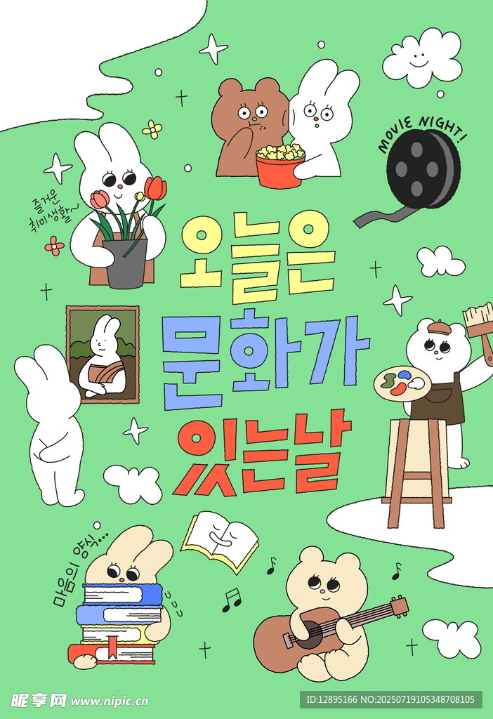 可愛韓系卡通動物插畫