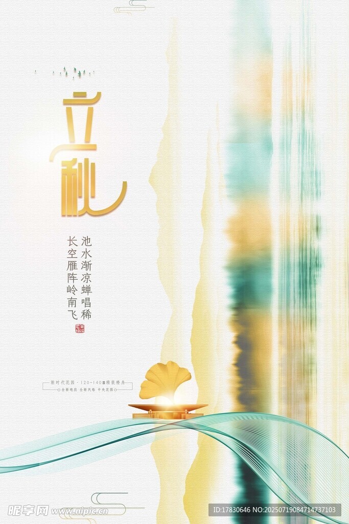 簡約夢幻漸變光效背景圖