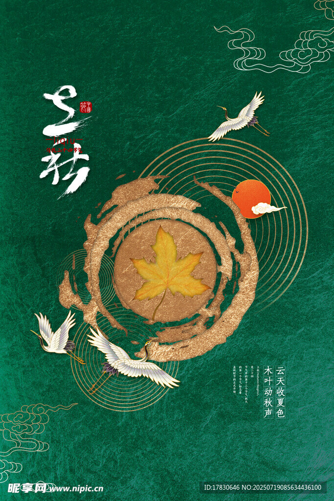 中式國風(fēng)飛鳥圓形藝術(shù)畫面