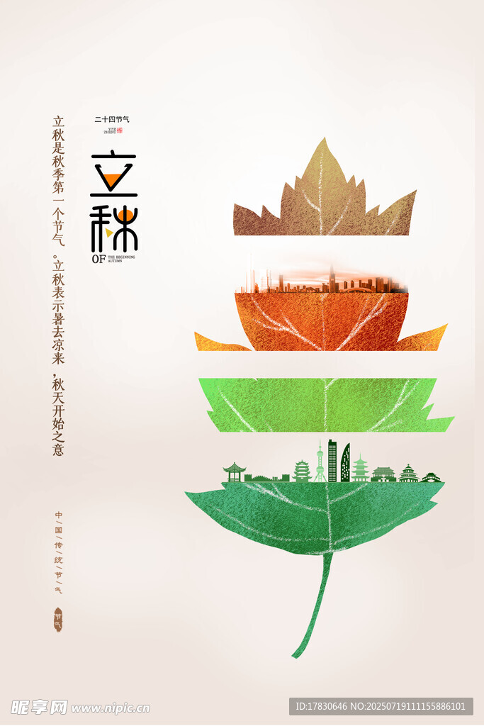 樹葉漸變藝術(shù)造型