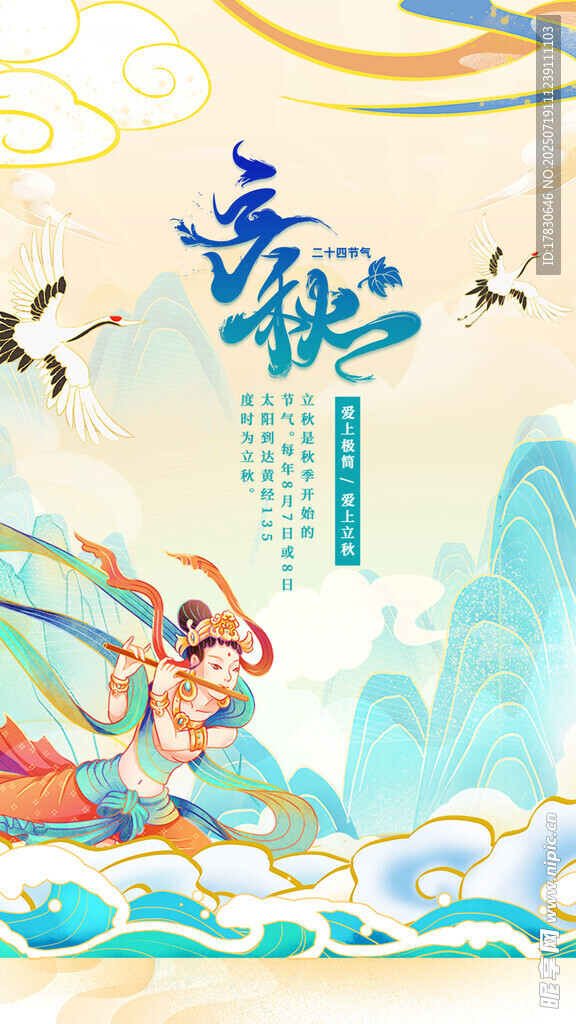 哪吒鬧海插畫形象