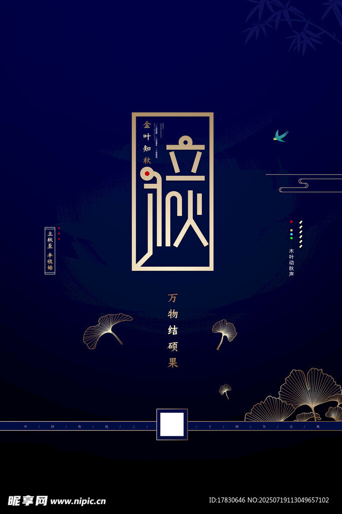 中式古風(fēng)月夜意境圖