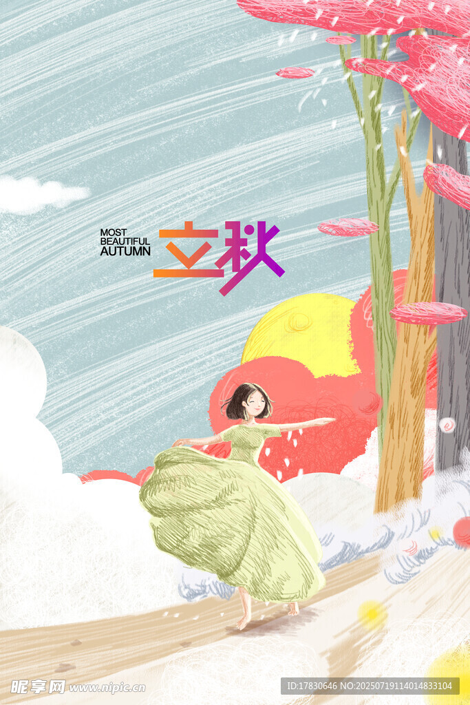 立秋時(shí)節(jié)的童趣畫面