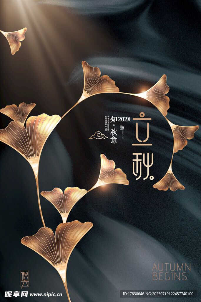 金色銀杏葉藝術(shù)裝飾畫面