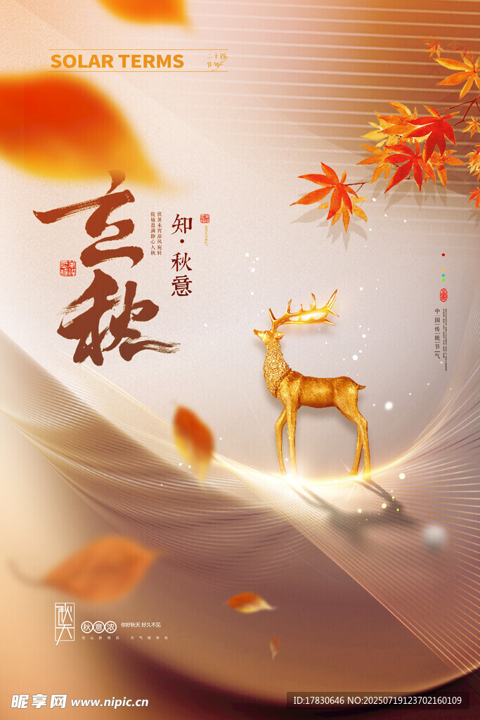 金秋吉鹿圖