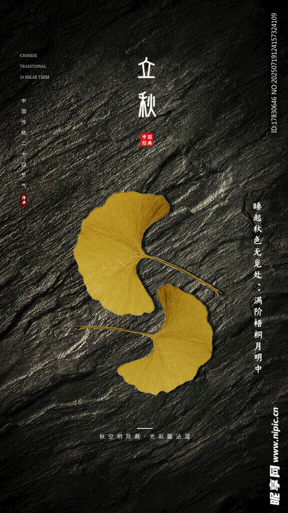 中式太極元素木質(zhì)背景圖