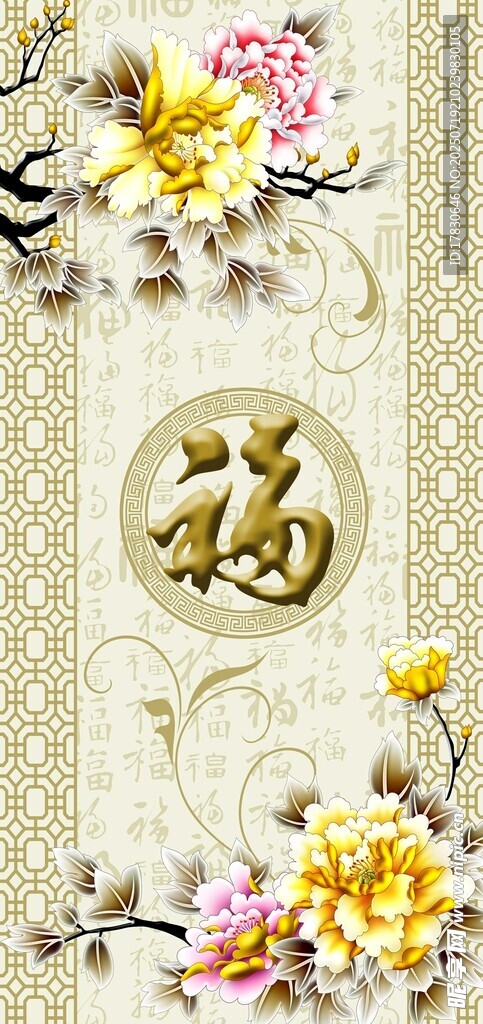 福字花卉裝飾圖案