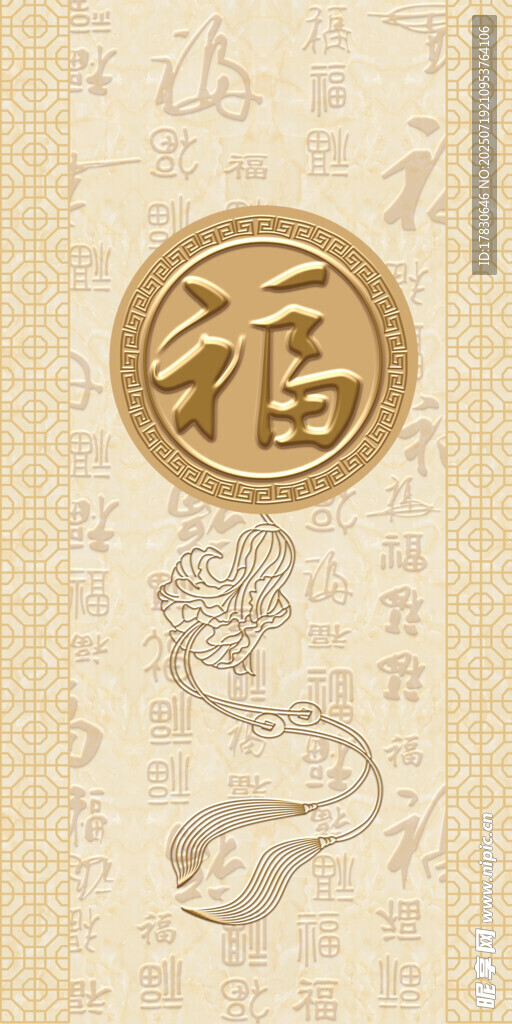 古典福字圖案設(shè)計(jì)素材