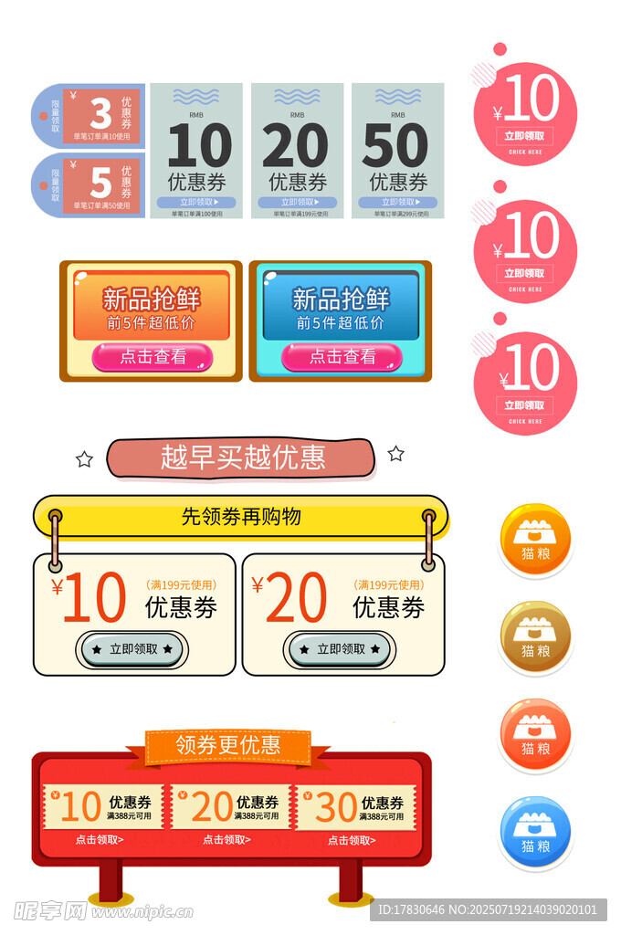 電商促銷價簽?zāi)０逭故? />
                            </div>
                    </div>
                </div>



                <div   id=