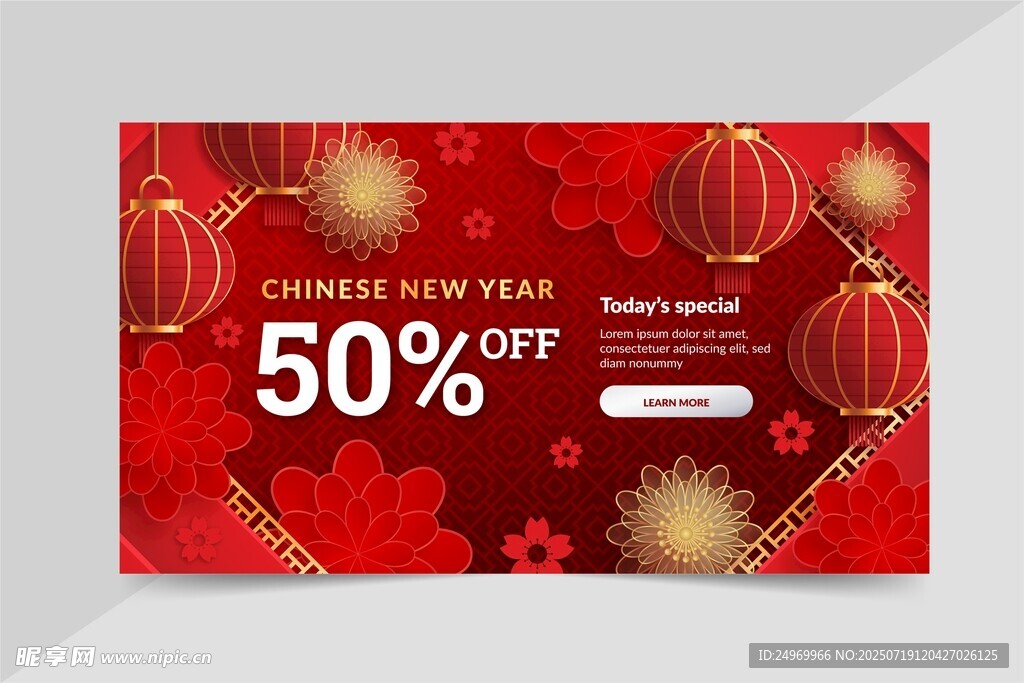 紅色喜慶促銷海報(bào)