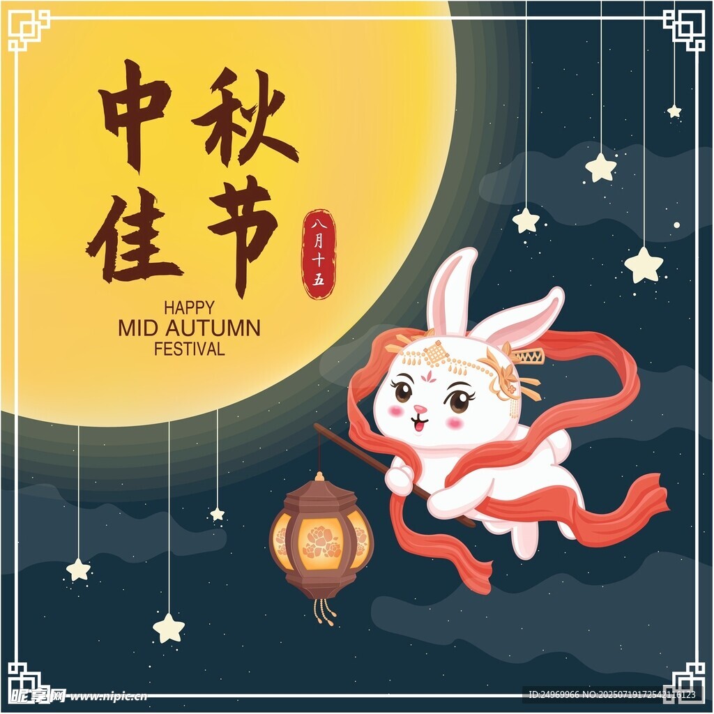 中秋佳節(jié)玉兔嫦娥元素集