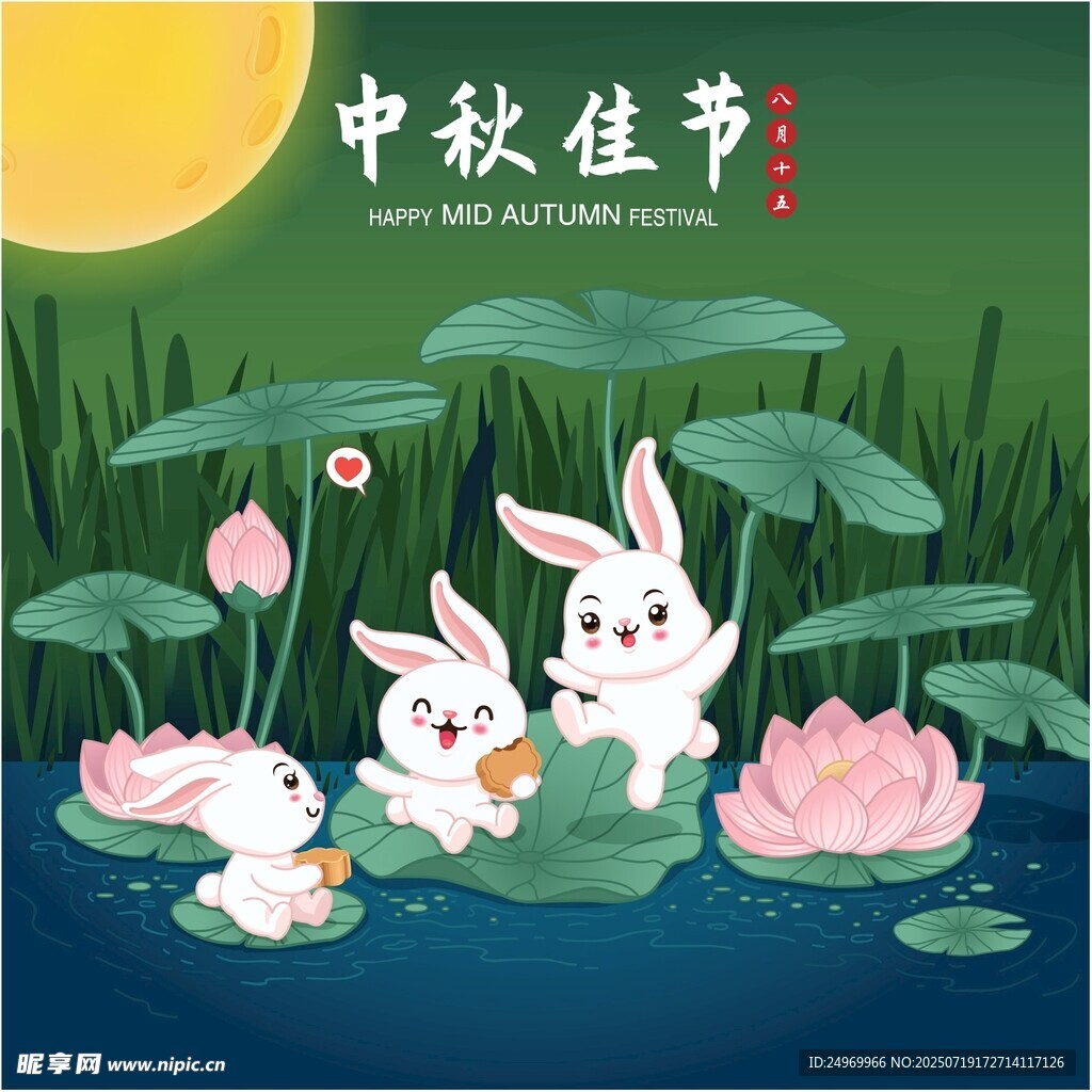 中秋玉兔嬉于荷塘