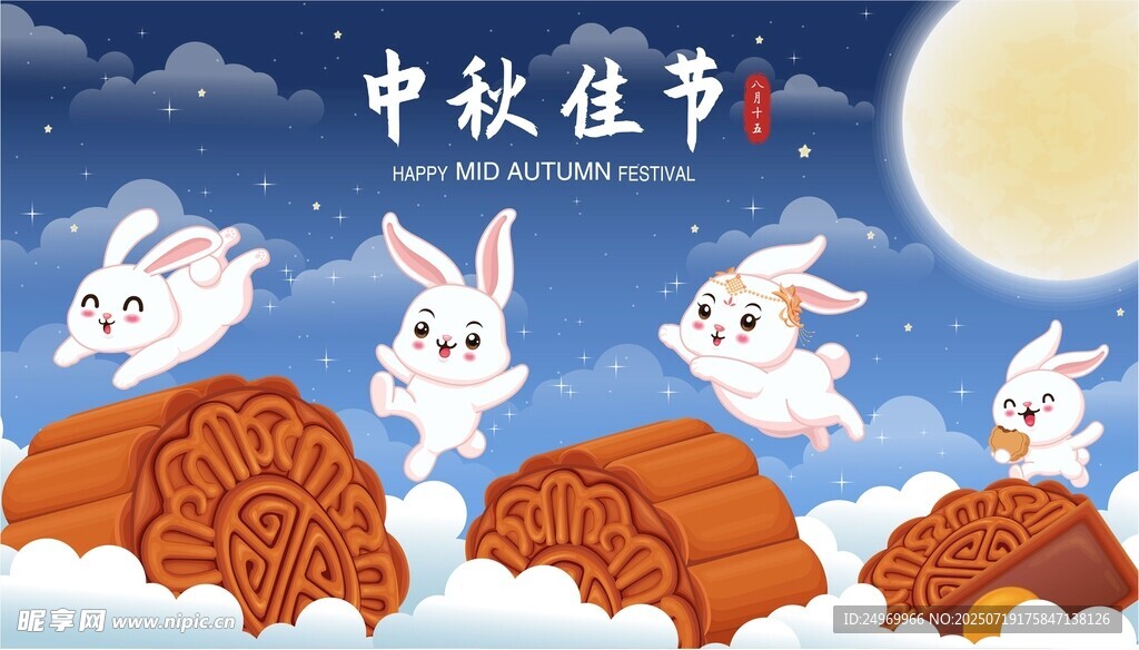 中秋玉兔伴月賀佳節(jié)