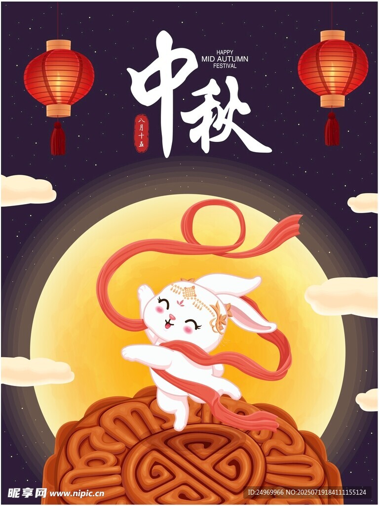 中秋玉兔舞月餅