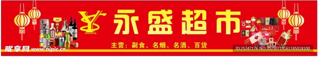 便利店
