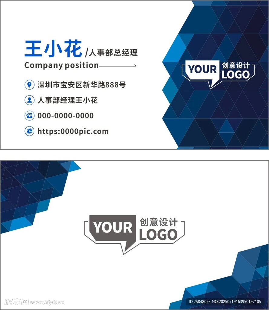 藍(lán)色色塊名片